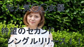 麻美ゆま　セカンドシングル「Re Start ～明日へ～」をリリース