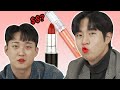 Korean Guys Guess Lipstick Prices for the First Time!!