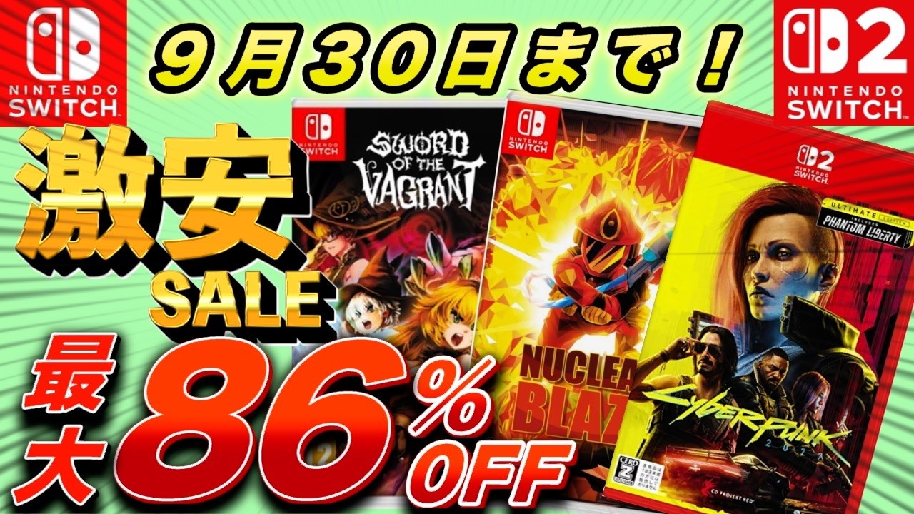 Switch Sale] Up to 86% Off! Recommended Titles on Sale Through