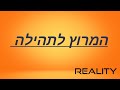 המרוץ לתהילה עונה 1 פרק 1 המרוץ לתהילה עונה 1 פרק 1