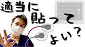 心電図 第5回 分かる 心電図の電極の貼り方 Youtube 心電図 第5回 分かる 心電図の電極の貼り方 Youtube