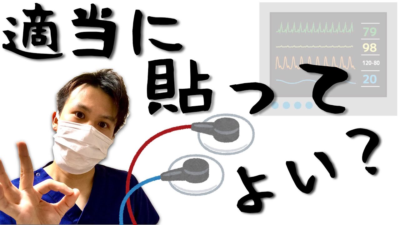 心電図 モニター の 管理 で 適切 なのは どれ か