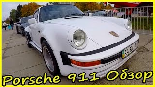 Porsche 911 на базе Порше 930. Обзор и история модели Порше 911. Немецкие ретро автомобили 60-х