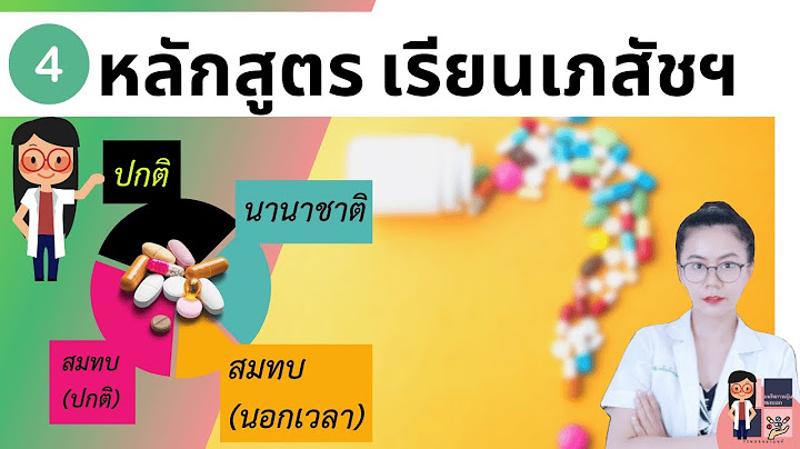 เภส ช ม.ขอนแก น คณะเภส ชศาสตร โครงการพ เศษ ค าเทอม