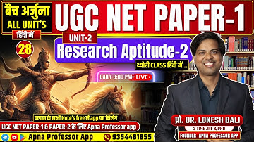 UGC NET 2025 Paper 1 | Research - 2 | बैच अर्जुना Class-28 | Unit-2 | शोध