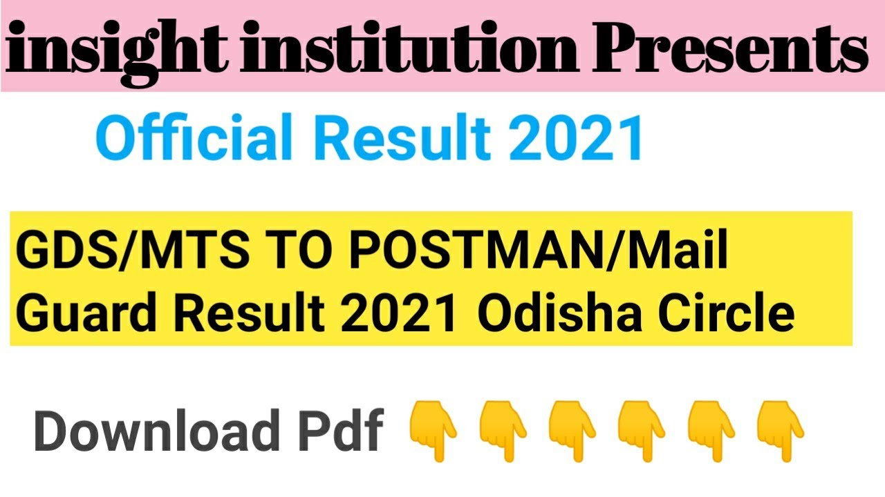 GDS/MTS TO POSTMAN EXAM Odisha Circle Result 2021/insight institution 