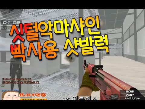 [서든어택]18살 빡샷발 라플 매드무비
