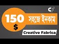 How to I Made Over $150 Selling Simple Graphics Design ? সহজে ইনকাম করুন 150 $, #Microstock Design