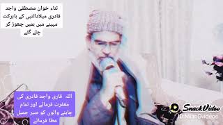 #shorts ||میلاد النبی صلی اللہ علیہ وسلم ||خوبصورت رباعی