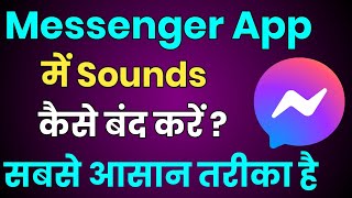 Messenger App Me Sounds Kaise Band Kare || How To Turn Off Sounds On Messenger App screenshot 2