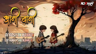 DJ Sagar kanker Aani Baani || आनी बानी || Cg Dj Remix || DJ ROSHAN KANKER DJ HIMANSHU KANKER