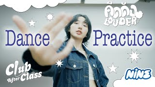 คิดดัง (Louder) - Nine CAC | Dance Practice