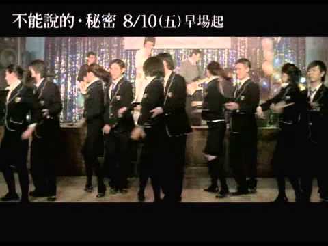 不能說的秘密
