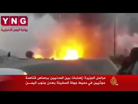 اشتباكات وسقوط مدنيين برصاص قناصة حوثيين بعدن