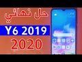 تخطي حساب جوجل هواوي Y6 Prime 2019 و Y6 Pro 2019  حل نهائي 2020 - Test Point مجاني