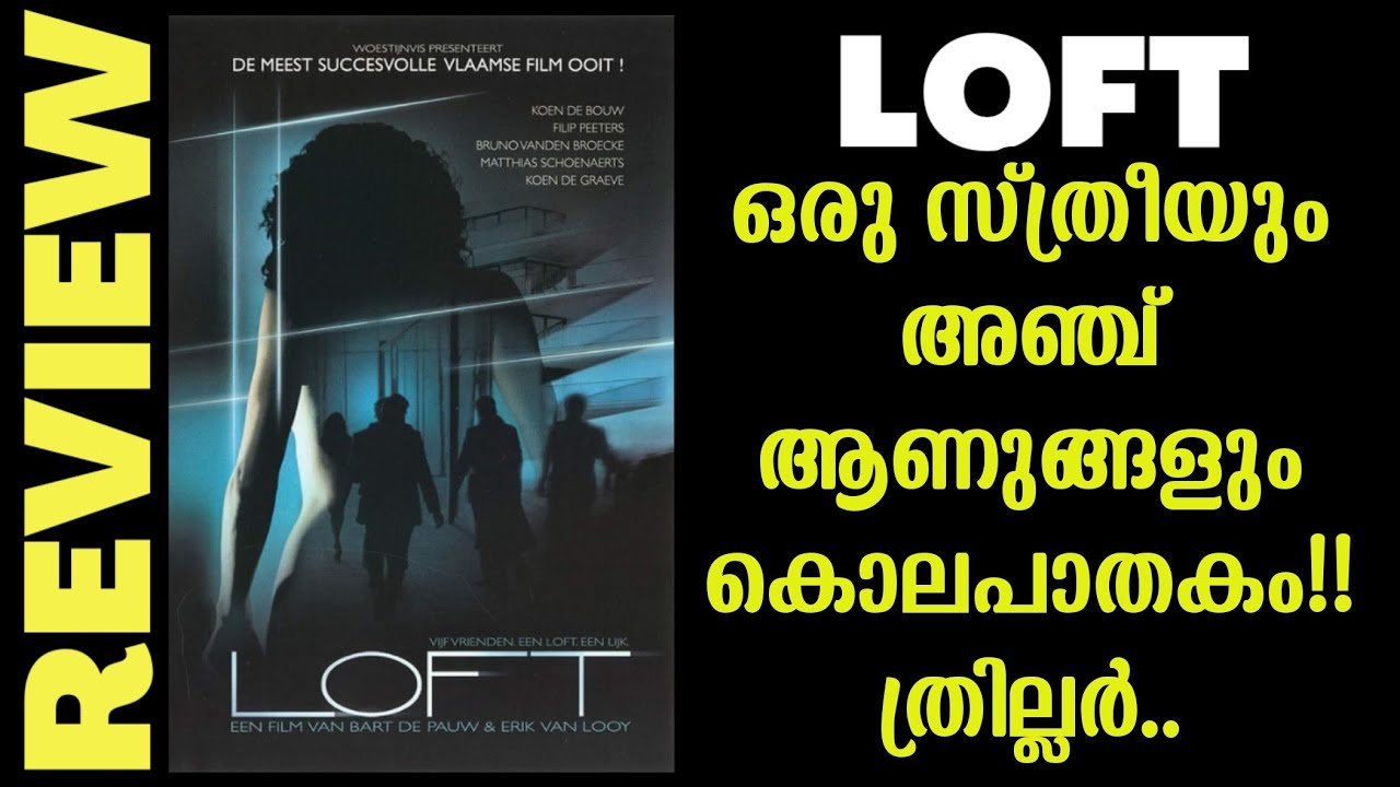 Loft Movie Malayalam Review By Joshin