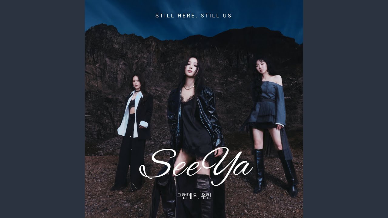 Still Here, Still Us