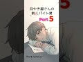 耳かき屋さんの新人バイト君５/ASMR/ロールプレイング
