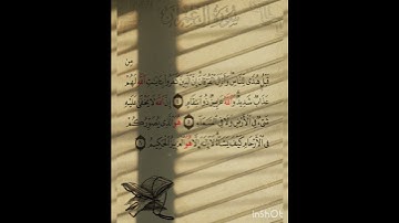 سوره آل عمران  عدد آياتها ٢٠٠ آيه (سوره مدنيه ) من الآيه ٤ إلي الآيه ٦