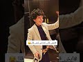 ايش قال الشاعر نحول برهان بختان اكسبلور ضحك دويتو لايك الشعب اليمني Funny متابعه