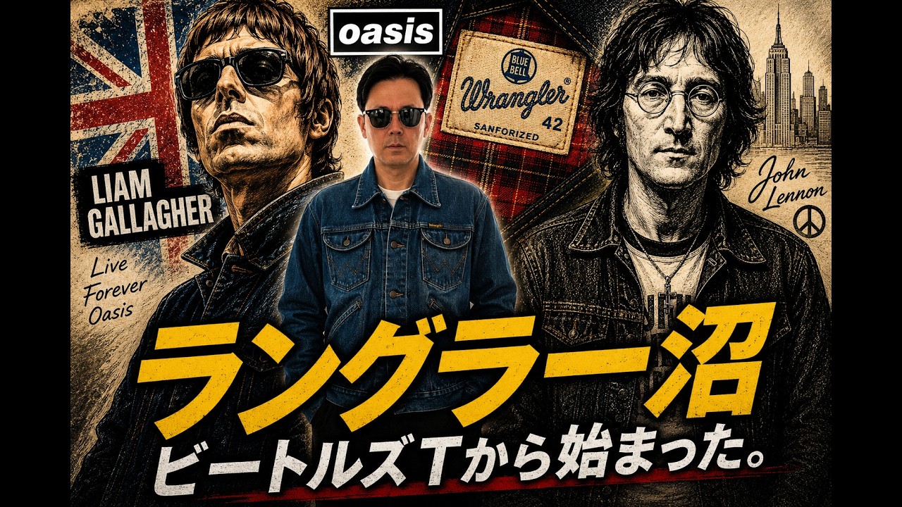 もしも秋冬ジャケットを5着しか所有できなければ…のお話 - YouTube
