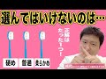 【福岡で評判の歯科医が解説】歯ブラシって色々種類あるけど、どうやって選べばいい？歯科医のおすすめはこれ！