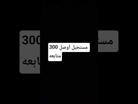 أتخيل لو وصلت        