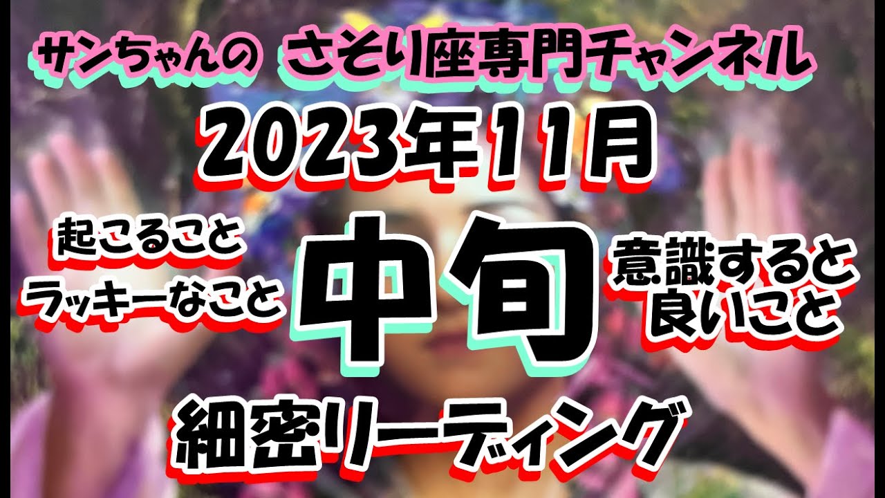 11月中旬:まさしくさそり座さんの季節到来です(^^♪ - YouTube