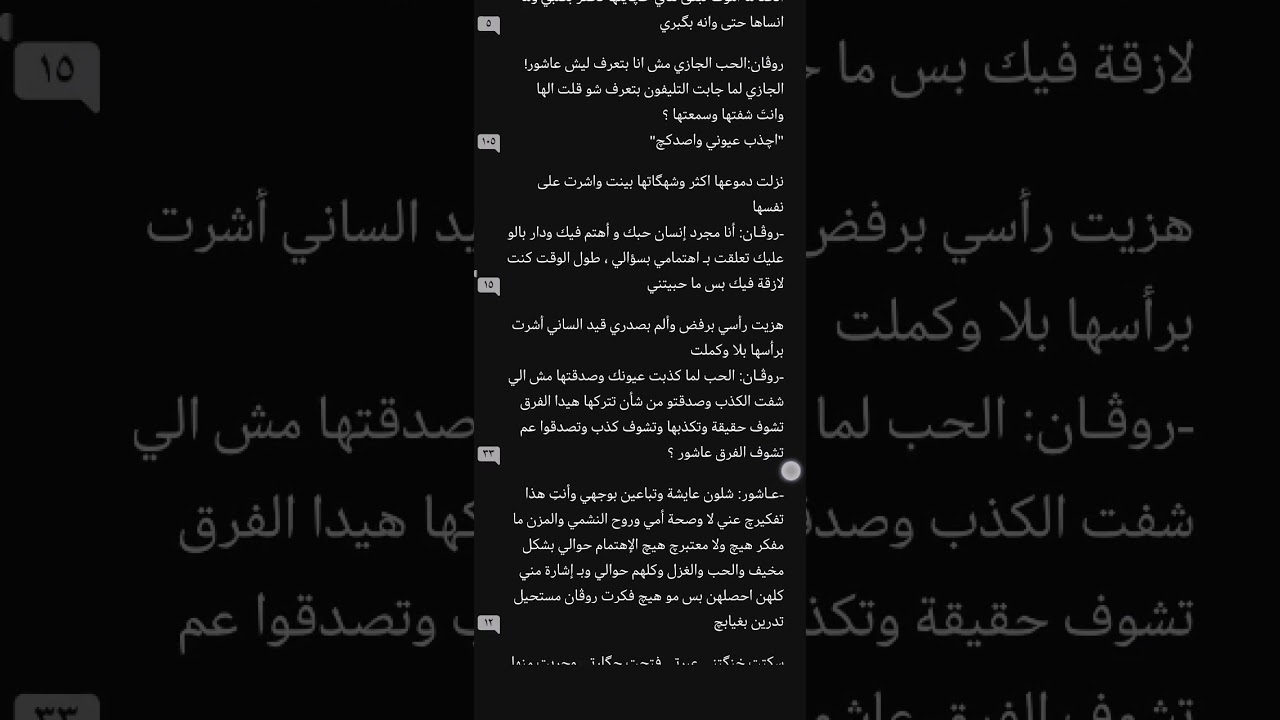 قناص بغداد مهمة وطن 64