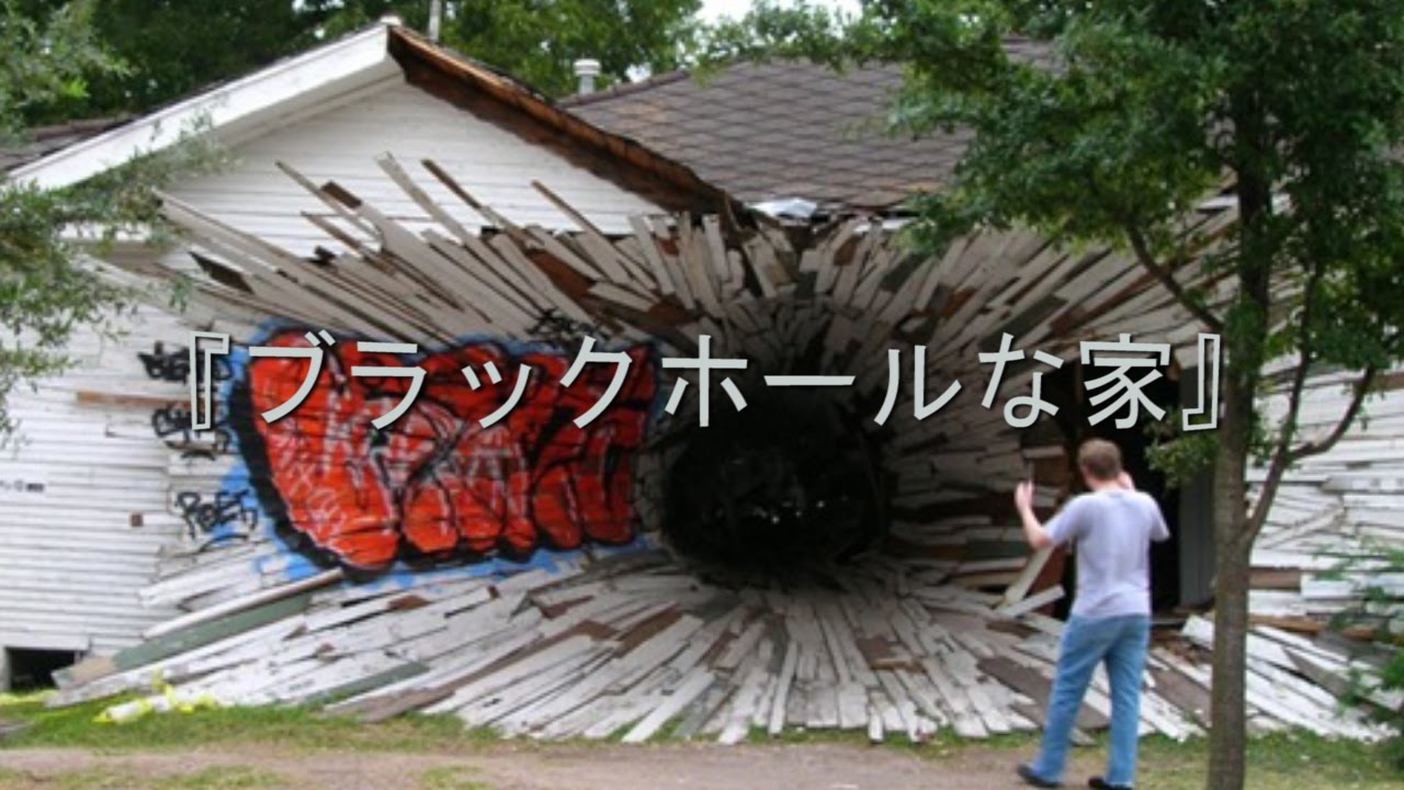 変な家 本当に住めるの 世界の奇妙奇天烈な家 Youtube