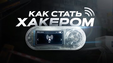 ГАЙД НА T-Embed CC1101 - ПРОШИВКА и ФУНКЦИИ | ФЛИППЕР ДЛЯ БЕДНЫХ