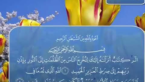 سورة إبراهيم للقارئ عمر عبد العزيز | Surah Ibrahim By Qari Omar Abdul Aziz