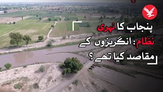 British legacy of canal system in Pakistan after 75 years