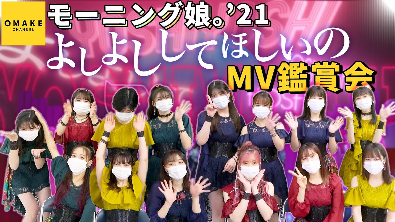 モーニング娘。'21 結成記念FCイベント DVD モーニング娘。21 結成記念FCイベント 娘。×FAN×FUN! DVD - メルカリ