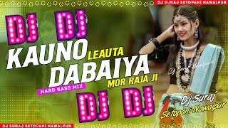 Tiktok Viral Song Kauno Le Auta Dabaiya Mor Raja Ji || Viral Dhobi Geet Remix || Dj Suraj Setopani