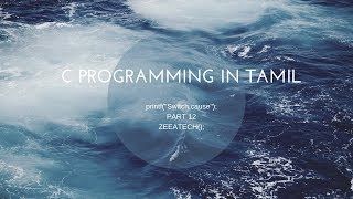 Switch Cause C Programming in Tamil(Part 12)