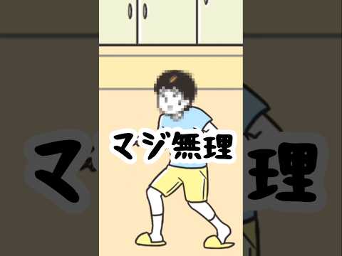 【ドッキリ神回避5】⑩#ゲーム実況 #ゲーム配信 #ゲームプレイ #shorts #ゲーム #サイコボーイ