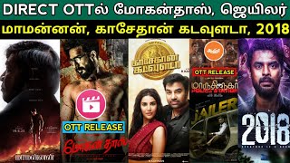 Mohandas Direct Ott Release On Jio Cinemas | Maamannan | Jailer Audio Launch | Maruthinagar police