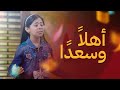 أهلا وسعدا كلمات عجلان ثابت أداء الكوثر العميرية