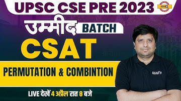 UPSC CSE PRELIMS 2023 | CSAT MATHS CLASSES | MATHS PERMUTATION AND COMBINATION | CSAT BY IMTIYAZ SIR