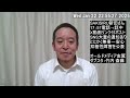 本日夕方の騒動（立花孝志党首動画）について　左翼のダブスタは悪質！