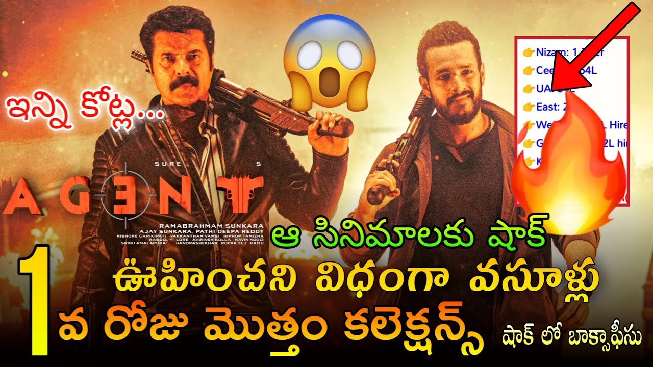 Agent Day 1 Total World Wide Collection | Agent Movie Total Collection | Agent Boxoffice Collection