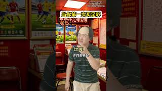 Newcomers to Football Lottery: First-Time Experience & World Cup Betting Tips