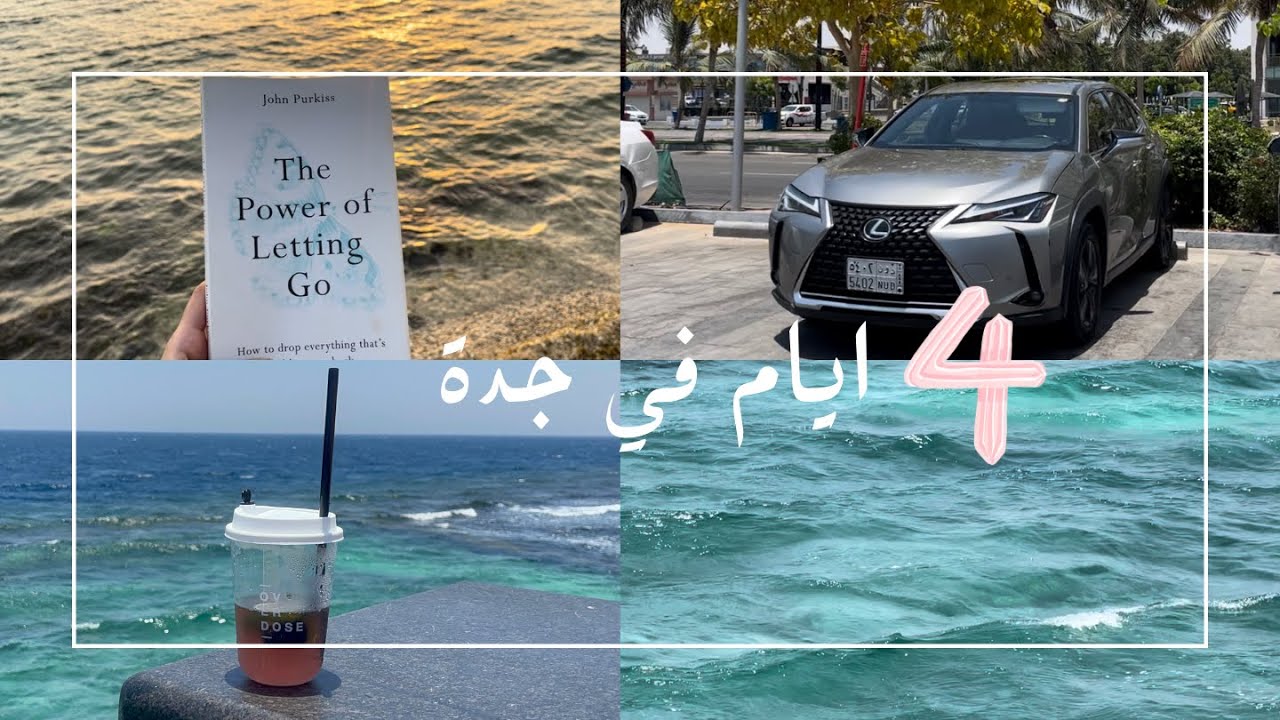 جدة غير ❤️