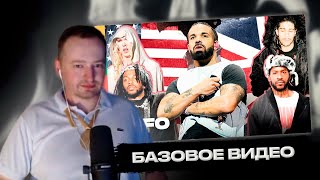 видео: Реакция ЗАМАЯ на видео Fast Food Music про британский андерграунд картинка: Реакция ЗАМАЯ на видео Fast Food Music про британский андерграунд