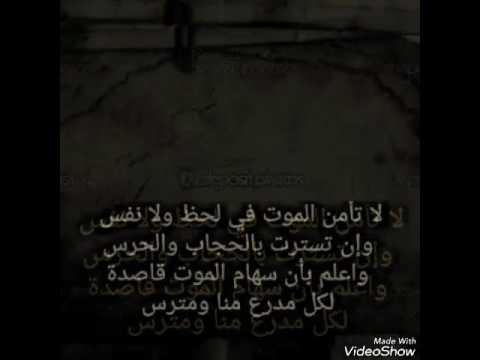 ترجو النجاة ولم تسلك مسالكها