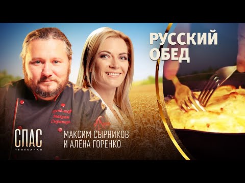 РУССКИЙ ОБЕД. ТВОРОЖНЫЕ ПЫШКИ. ЛАПШЕВНИК С ТВОРОГОМ