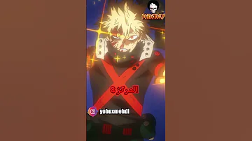 ترتيب أقوى 10 شخصيات في بوكو نو هيرو من الأضعف إلى الأقوى 