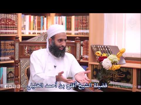 الإنسان خليفة الله في الأرض الشيخ أفلح بن أحمد الخليلي