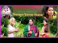 কমেডি শর্ট ফিল্ম চোরের বংশ। comedi short film corer bongsho 2019